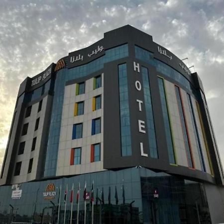 Ḩafar al Bāţin Tulip Plaza By Lpc Hotels & Resorts מראה חיצוני תמונה