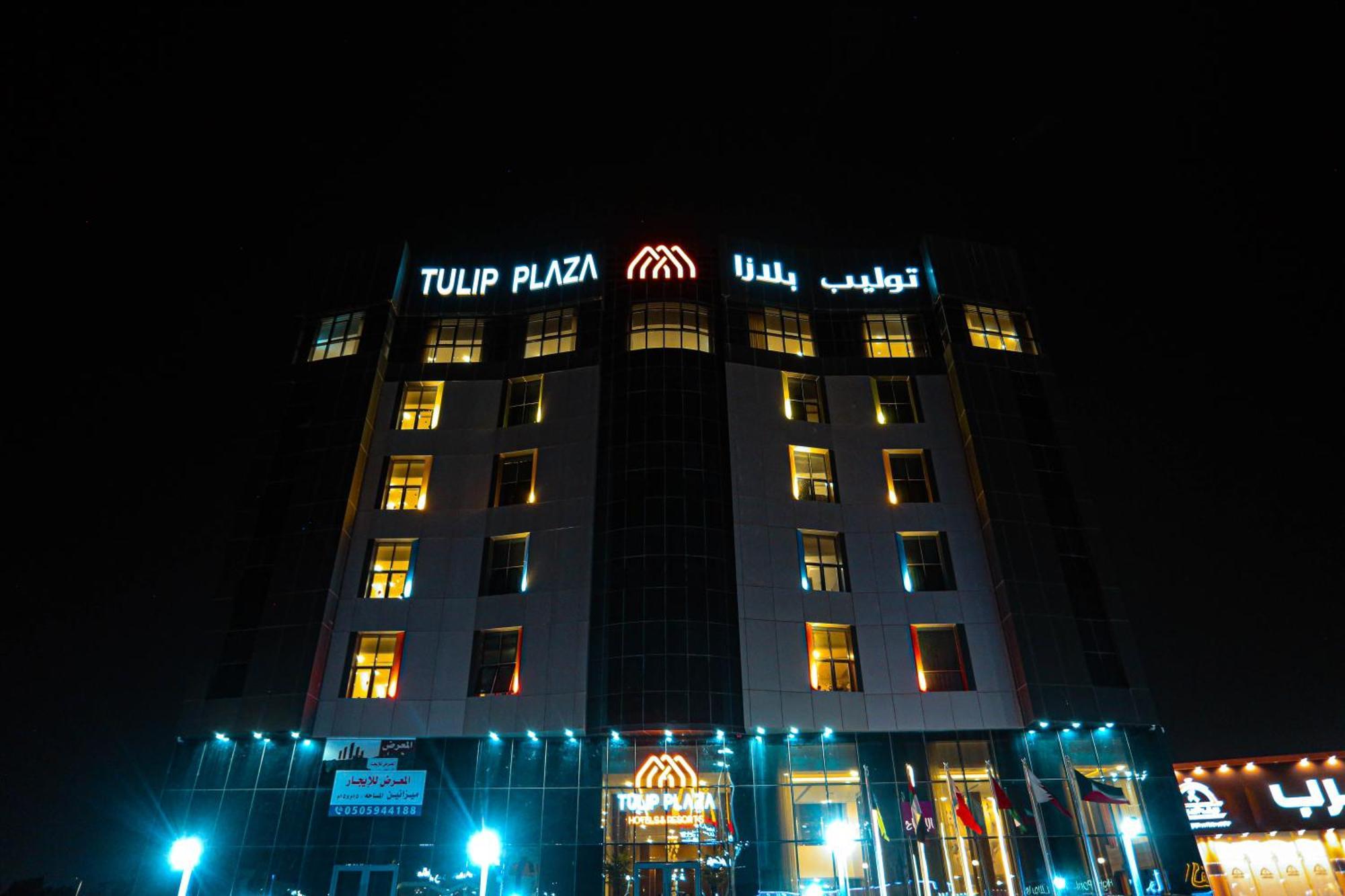 Ḩafar al Bāţin Tulip Plaza By Lpc Hotels & Resorts מראה חיצוני תמונה
